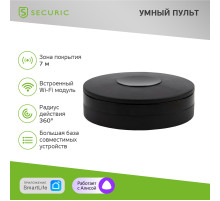 SECURIC Умный ИК-пульт