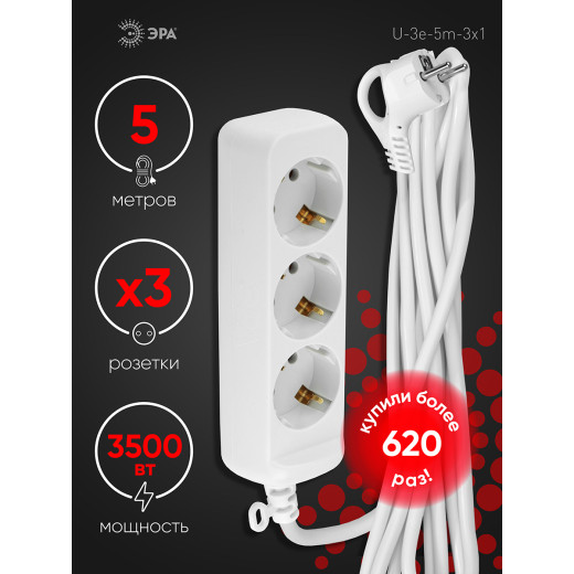 Удлинитель электрический ЭРА U-3e-5m-3x1 с заземлением 3 розетки 5м ПВС 3x1мм2 16А
