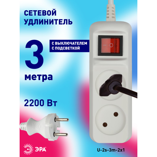 Удлинитель электрический ЭРА  U-2s-3m-2x1 без заземления c выключателем 2 розетки 3м ПВС 2x1мм2 10А