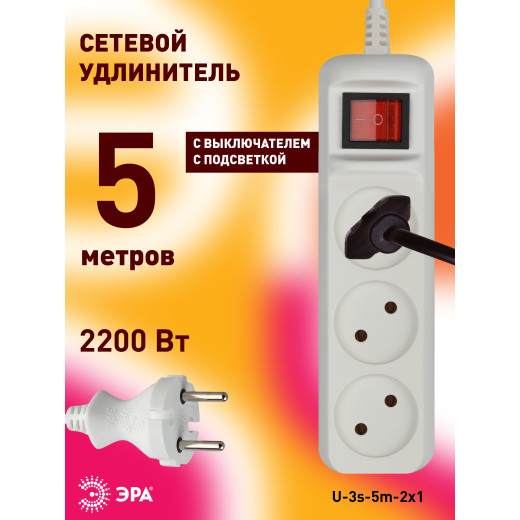 Удлинитель электрический ЭРА  U-3s-5m-2x1 без заземления c выключателем 3 розетки 5м ПВС 2x1мм2 10А