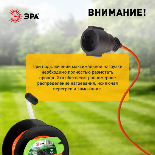 Удлинитель силовой ЭРА RP-1-2x1-20m на пластиковой катушке без заземления 1 розетка 20м ПВС 2х1мм2