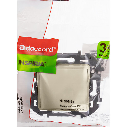 Вывод кабеля IP21 - Legrand/Daccord Inspiria - с зажимом для кабеля - слоновая кость