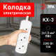 Колодка ЭРА KX-3 3 розетки без зазeмления белая