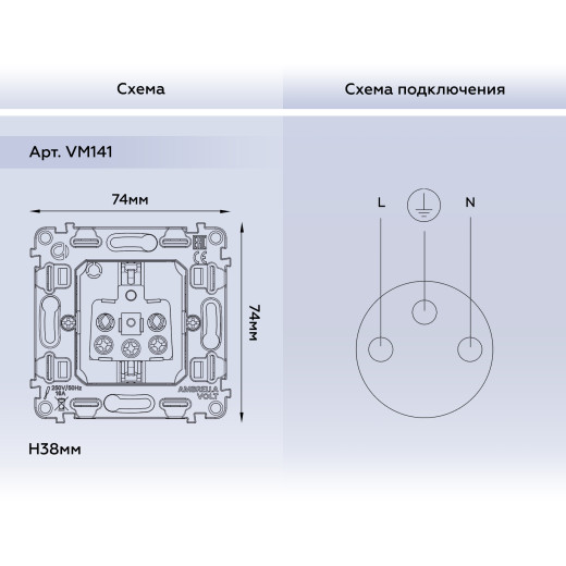 VM141 Механизм электрической розетки 16A-250V с/з на винтовых зажимах QUANT