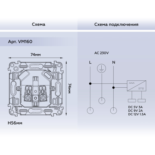 VM160 Механизм электрической розетки 2USB A+C 20W (быстрая зарядка) с/з на винтовых зажимах QUANT