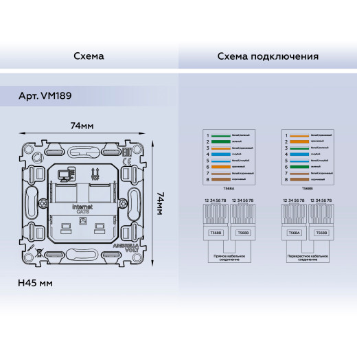 VM189 Механизм компьютерной двойной розетки RJ-45 (8P8C) CAT6 с автоматической защитной шторкой QUANT