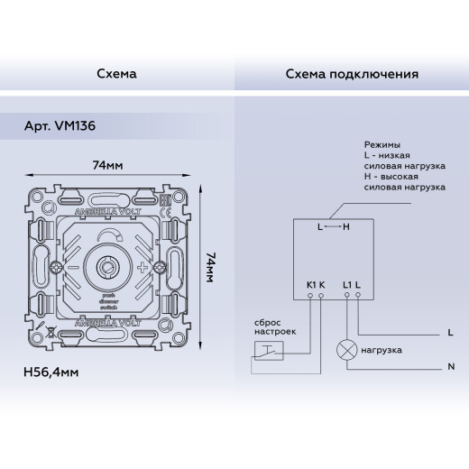 VM136 Механизм светорегулятора универсального поворотно-нажимного 25-600W/LED 5-300W QUANT (EXTRA CONTROL)