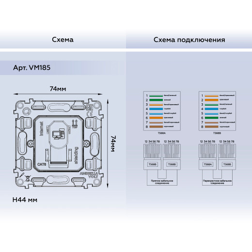 VM185 Механизм компьютерной розетки RJ-45 (8P8C) CAT6A экранированной с автоматической защитной шторкой QUANT