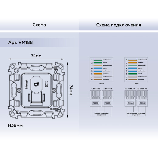 VM188 Механизм компьютерной розетки RJ-45 (8P8C) CAT6 с автоматической защитной шторкой QUANT