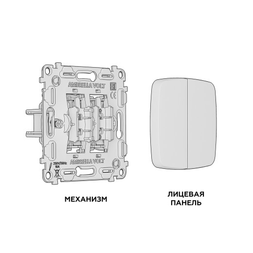 MO103020 Комплект механизма 2-кл проходного выключателя OMEGA Белый глянец QUANT (OP1030, VM120)