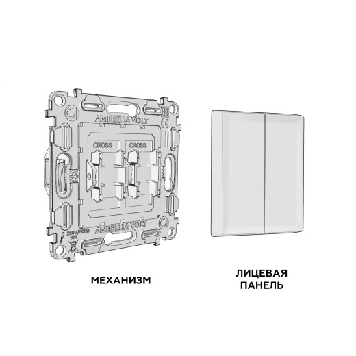 MA633030 Комплект механизма 2-клавишного перекрестного выключателя 10A-250V ALFA Темная бронза матовый QUANT (AP6330, VM125)