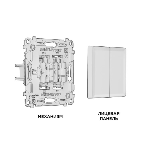 MA653020 Комплект механизма 2-кл проходного выключателя ALFA Антрацит серый QUANT (AP6530, VM120)