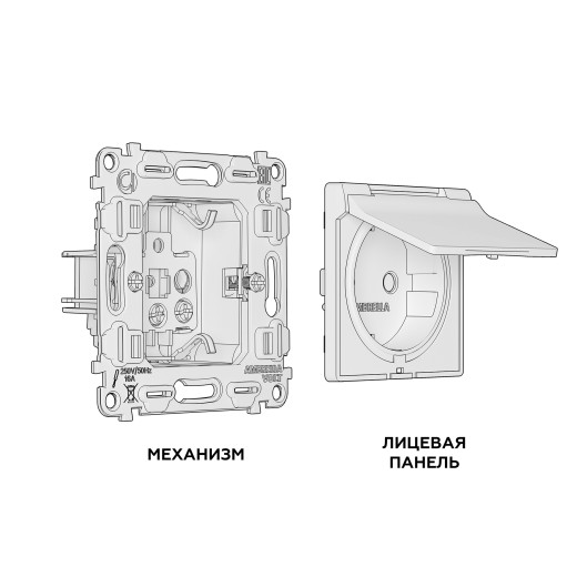 MA908010 Комплект механизма электрической розетки ALFA Графит мягкое касание с/з с шторками и крышкой IP44 QUANT (AP9080, VM141)
