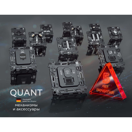 MO605010 Комплект механизма 3-кл выключателя OMEGA Шампань QUANT (OP6050, VM133)