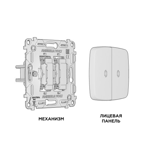 MO804035 Комплект механизма 2-кл проходного выключателя с подсветкой 5600K OMEGA Черный матовый QUANT (OP8040, VM120, G25W)