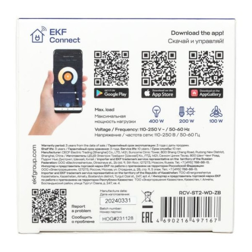 EKF Connect Умный выключатель Стокгольм 2-кл. белый Zigbee