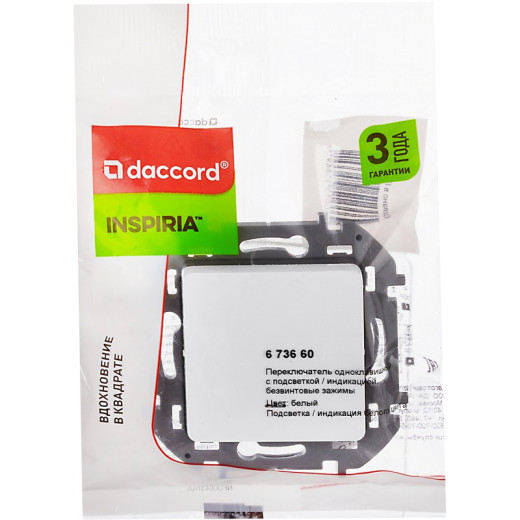 Legrand/Daccord INSPIRIA Белый Переключатель одноклавишный с подсветкой/индикацией 10 AX - 250 В