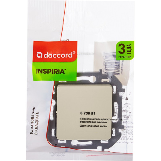Legrand/Daccord INSPIRIA Слоновая кость Переключатель одноклавишный 10 AX - 250 В