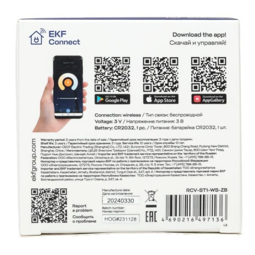 EKF Connect Умный беспроводной выключатель Стокгольм 1-кл белый Zigbee