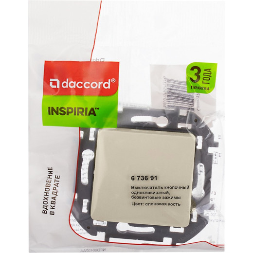 Legrand/Daccord INSPIRIA Слоновая кость Переключатель без фиксации (кнопка) с Н.О./Н.З. контактом 6 A - 250 В