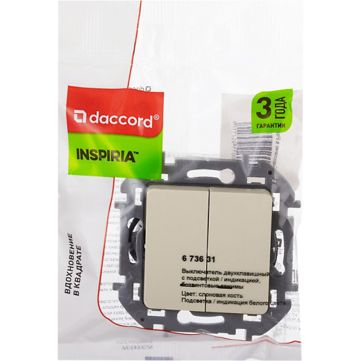 Legrand/Daccord INSPIRIA Слоновая кость Выключатель двухклавишный с подсветкой/индикацией 10 AX - 250 В
