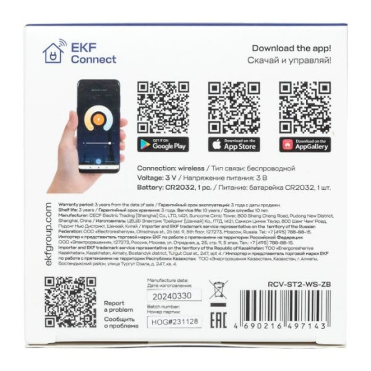 EKF Connect Умный беспроводной выключатель Стокгольм 2-кл. белый Zigbee