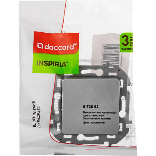 Legrand/Daccord INSPIRIA Алюминий Переключатель без фиксации (кнопка) с Н.О./Н.З. контактом 6 A - 250 В