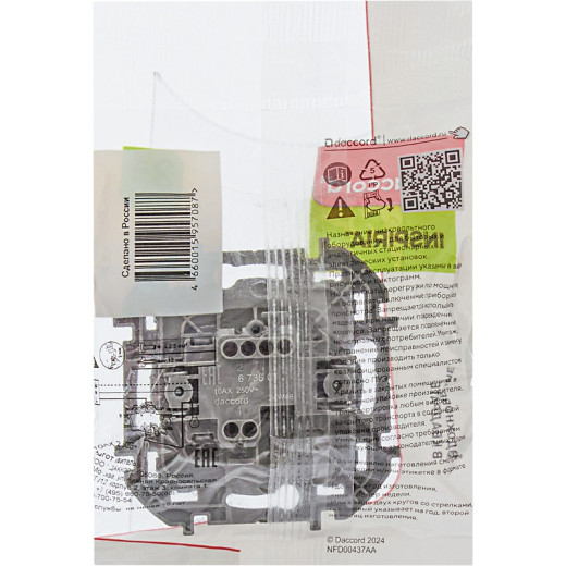 Legrand/Daccord INSPIRIA Слоновая кость Выключатель одноклавишный 10 AX - 250 В