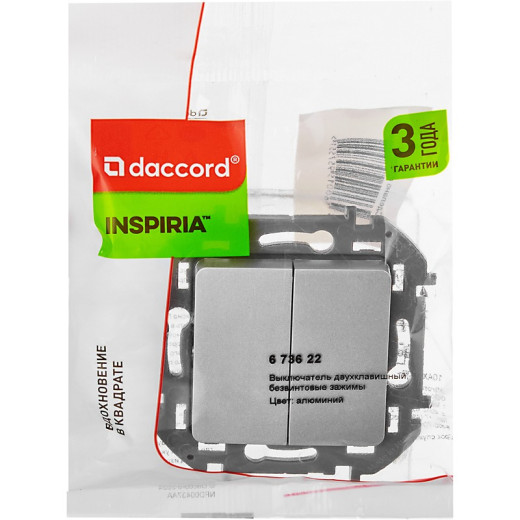 Legrand/Daccord INSPIRIA Алюминий Выключатель двухклавишный 10 AX - 250 В