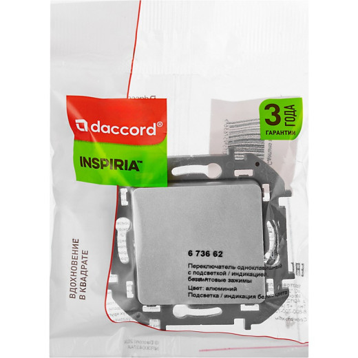 Legrand/Daccord INSPIRIA Алюминий Переключатель одноклавишный с подсветкой/индикацией 10 AX - 250 В