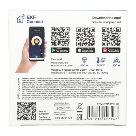 EKF Connect Умный выключатель Стокгольм 2-кл. белый Zigbee