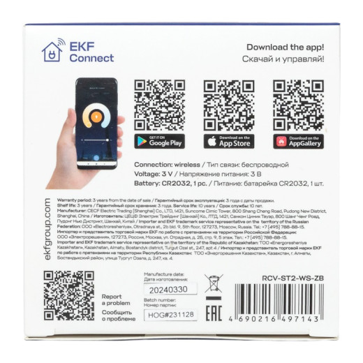 EKF Connect Умный беспроводной выключатель Стокгольм 2-кл. белый Zigbee