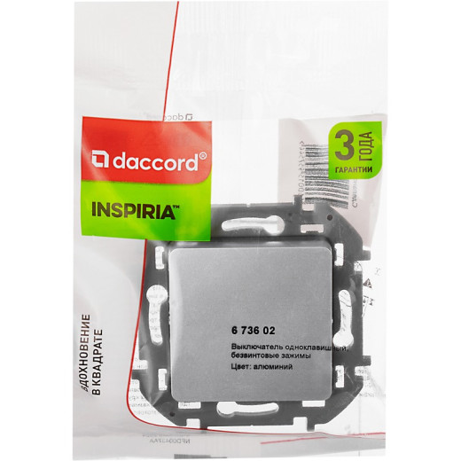 Legrand/Daccord INSPIRIA Алюминий Выключатель одноклавишный 10 AX - 250 В