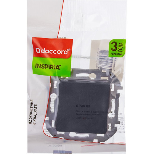 Legrand/Daccord INSPIRIA Антрацит Выключатель одноклавишный 10 AX - 250 В
