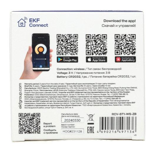 EKF Connect Умный беспроводной выключатель Стокгольм 1-кл белый Zigbee