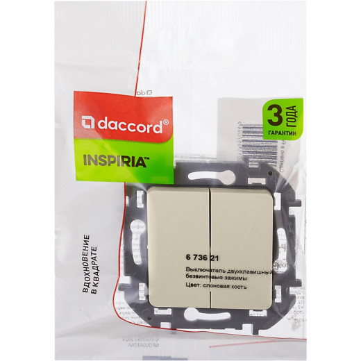 Legrand/Daccord INSPIRIA Слоновая кость Выключатель двухклавишный 10 AX - 250 В