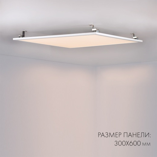 Arlight Панель IM-300x600A-18W White ( IP40 Металл, 3 года)