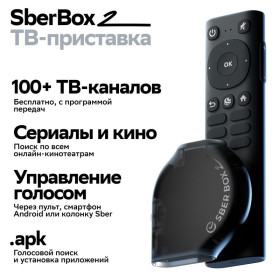 SBER SberBox 2 Умный медиацентр