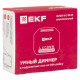 EKF Connect Умный диммер в подрозетник 2-канальный Wi-Fi