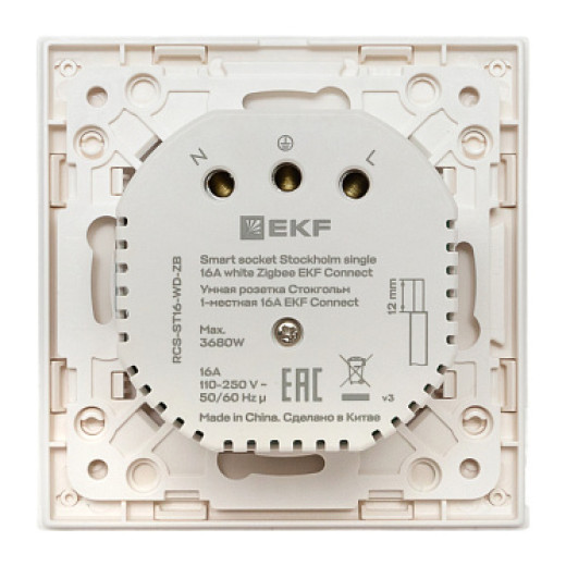 EKF Connect Умная розетка Стокгольм 1-местная 16А белый Zigbee