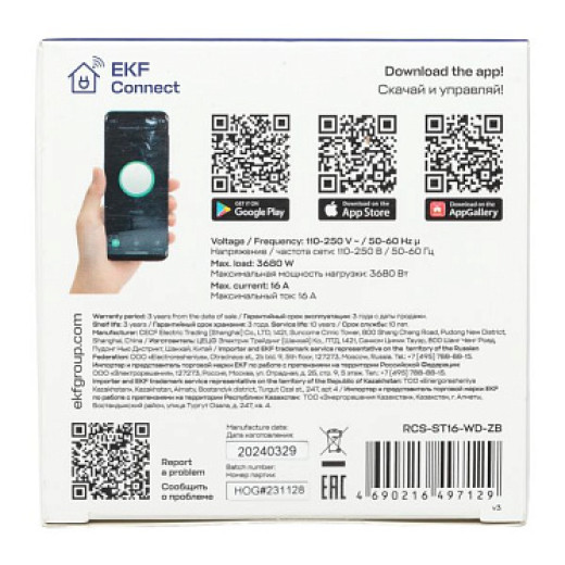 EKF Connect Умная розетка Стокгольм 1-местная 16А белый Zigbee
