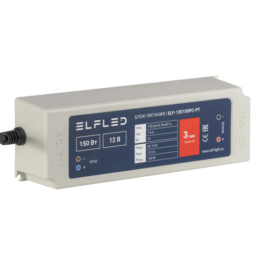 Блок питания ELF, 12В, 150Вт, пластик, IP67