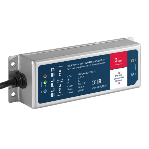Блок питания герметичный для параллельного подключения ELFLED, 12В, 200Вт, металл, IP67
