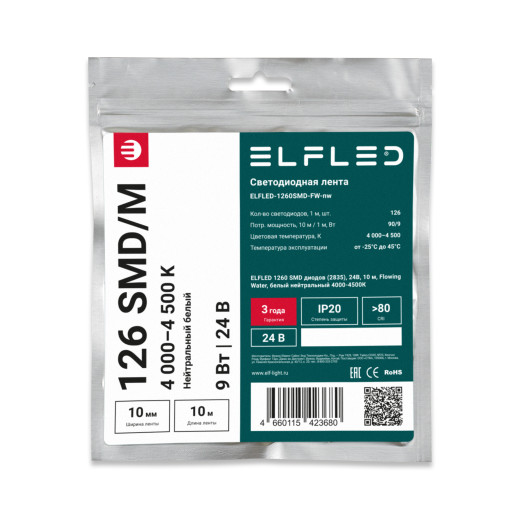 Лента светодиодная ELFLED 1260SMD диодов (2835), 24В, 10м, Flowing Water, белый нейтр 4000-4500К