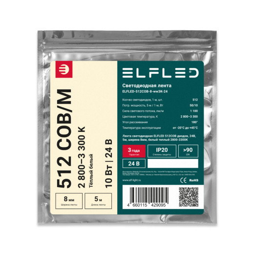 Лента светодиодная ELFLED 512COB диодов, 24В, 5м, ширина 8мм, белый теплый 2800-3300К