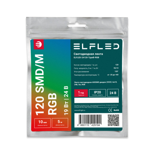 Лента светодиодная 600SMD диодов (3535) тип В, 24В, 5м, RGB