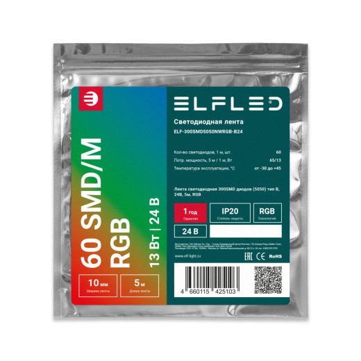 Лента светодиодная 300SMD диодов (5050) тип В, 24В, 5м, RGB