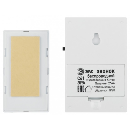 Звонок беспроводной Эра  C61