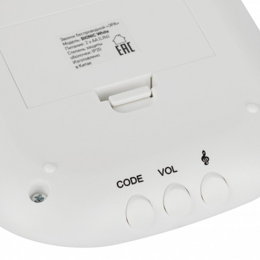 Звонок беспроводной Эра  BIONIC White