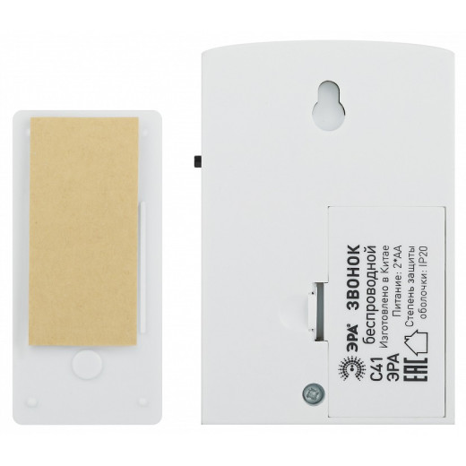 Звонок беспроводной Эра  C41